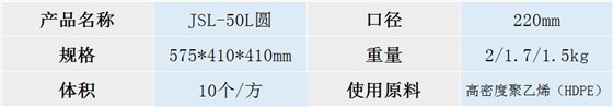 50L塑料包裝桶圓形（白色）