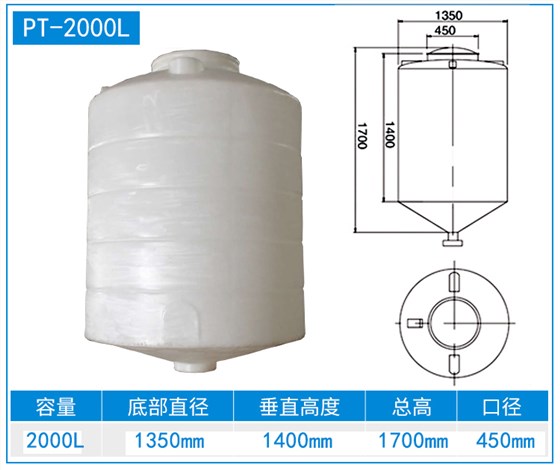 2T-錐底儲罐