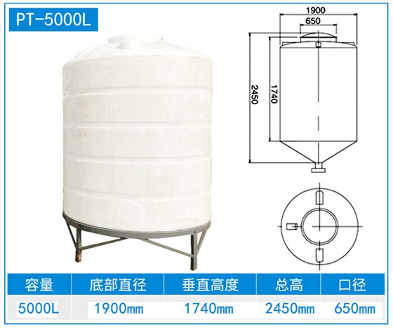 5T-錐底儲罐