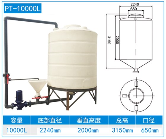 10T-錐底儲罐