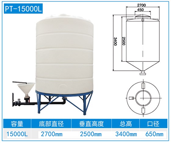 15T-錐底儲罐