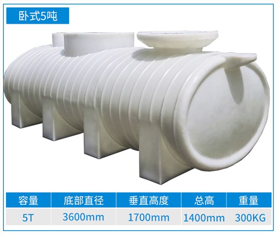 5T-塑料儲罐