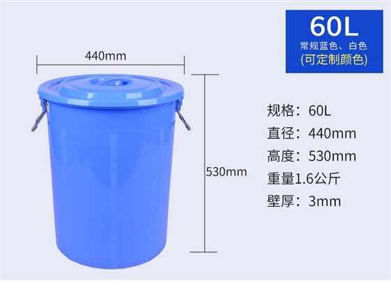 60L-廚余垃圾桶