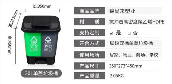 20L雙桶單蓋分類垃圾桶