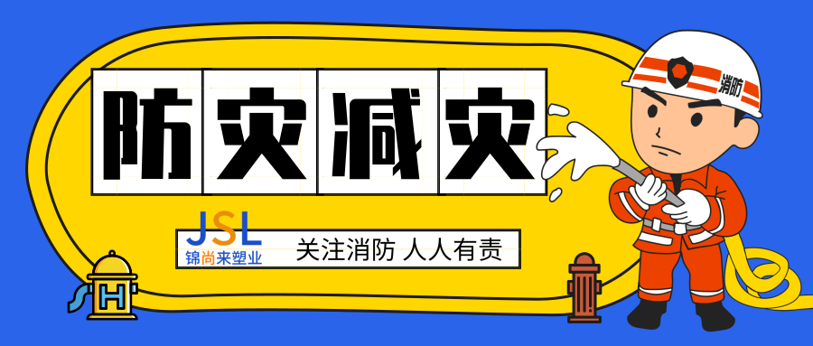 干貨！塑料托盤廠家倉庫消防安全的三大標(biāo)準(zhǔn)！