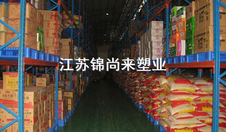 食品塑料托盤廠家，分享托盤使用保養(yǎng)的3個技巧