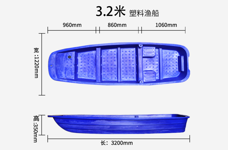 3.2米雙層船