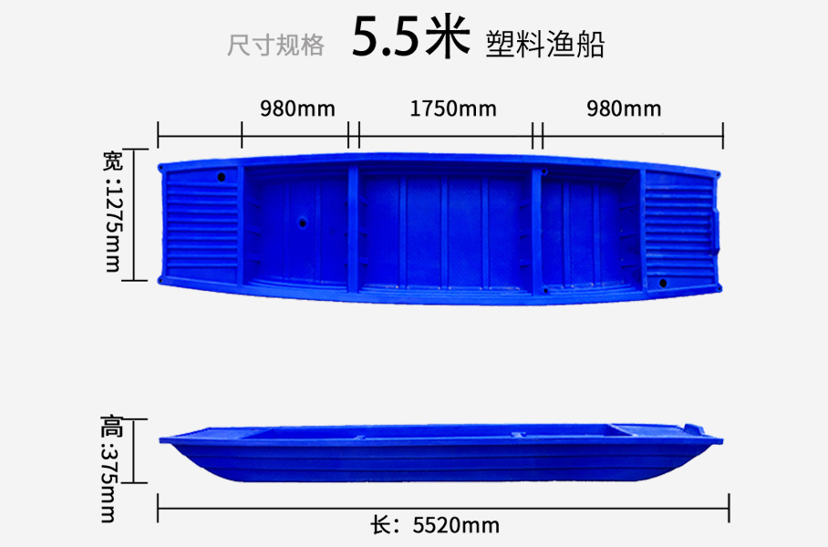 5.5米雙層江船