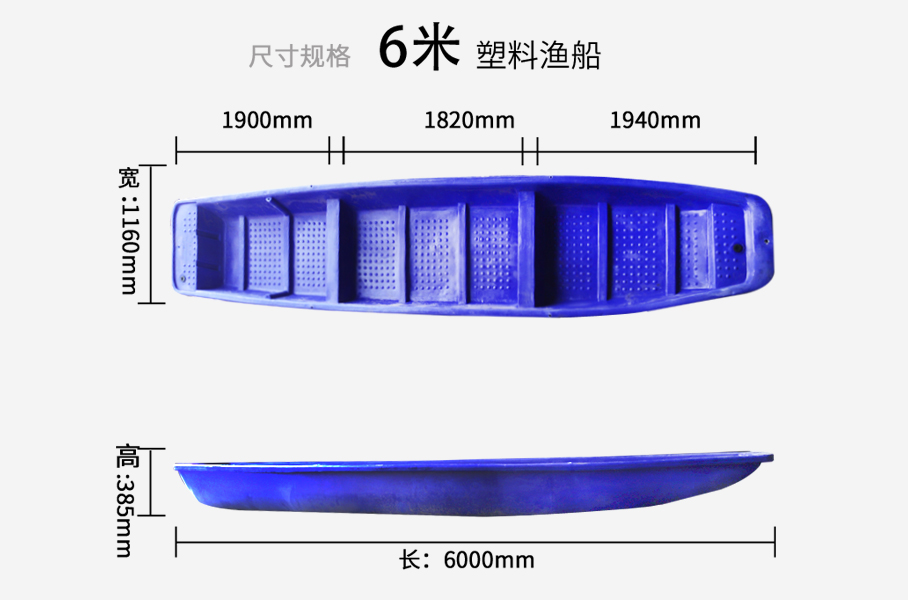 6米雙層船