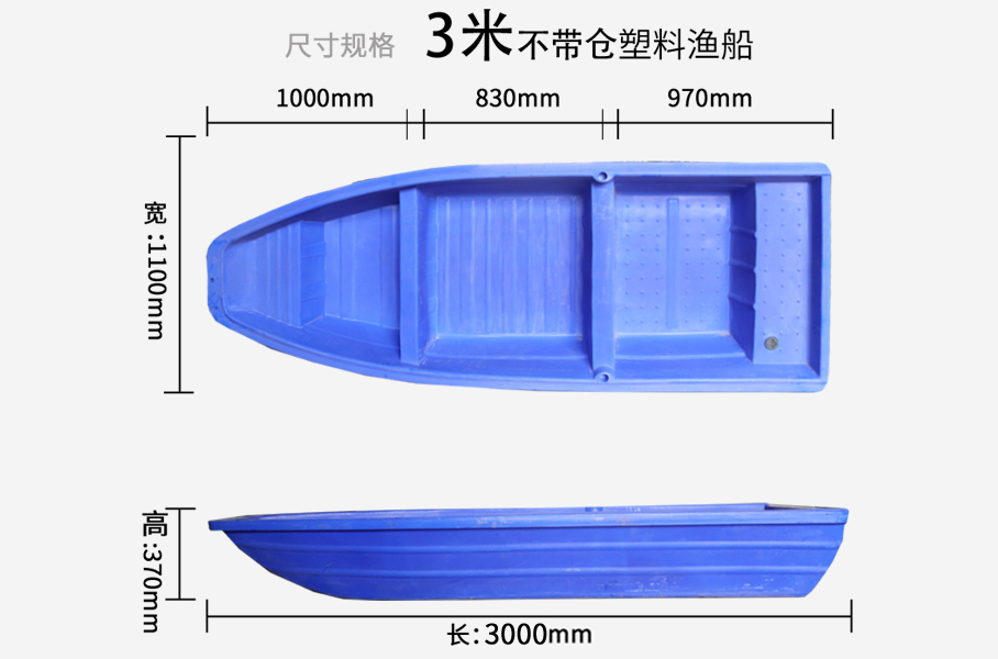 JSL-3米雙層船不帶倉