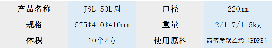 50L塑料包裝桶圓形（白色）