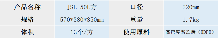 50L塑料包裝桶方形(藍色）