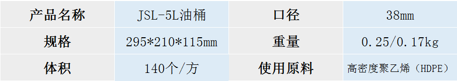 5L方形扁包裝桶