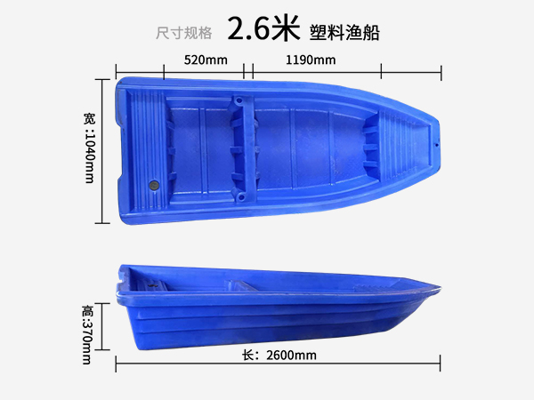 JSL-2.6米雙層船