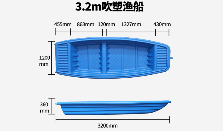 JSL-3.2米吹塑漁船