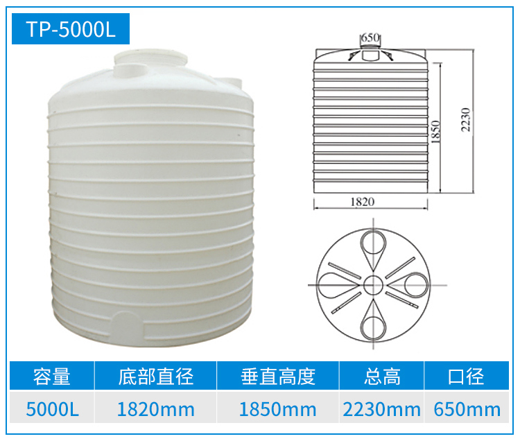 5T-塑料儲罐