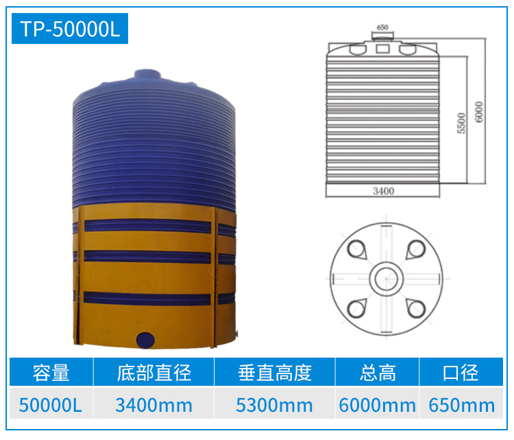 50T-塑料儲罐