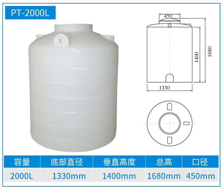 2T-塑料儲罐