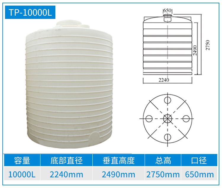 10T-塑料儲罐