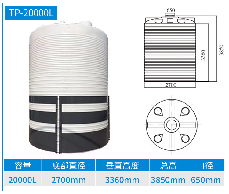 20T-塑料儲罐