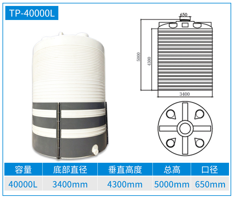 45L-塑料儲罐