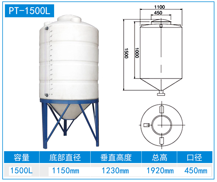 1.5T-錐底儲(chǔ)罐