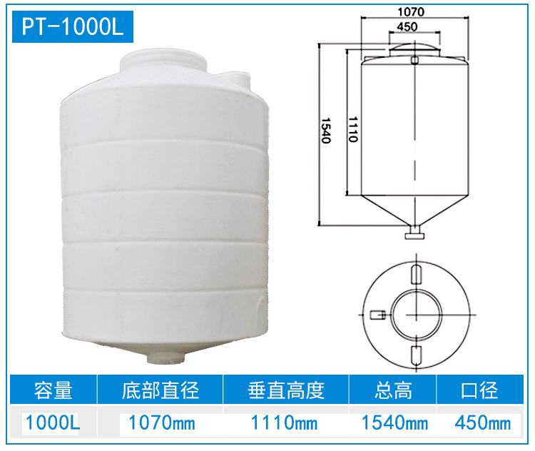 1T-錐底儲罐