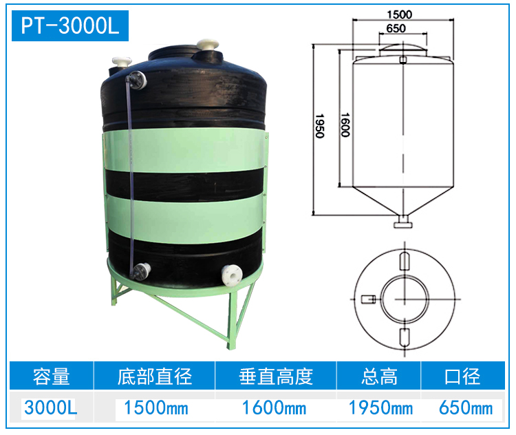 3T-錐底儲罐