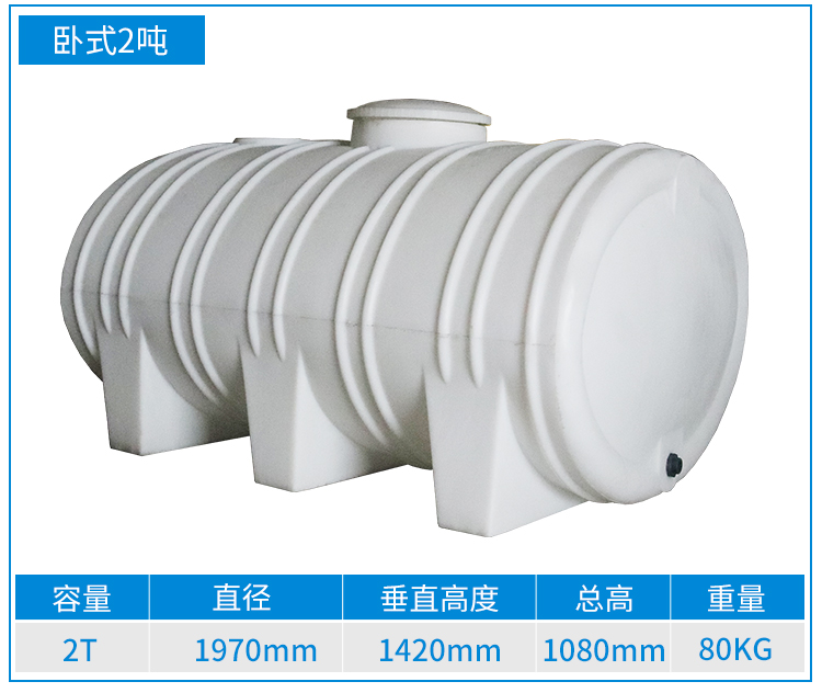 2T-錐底儲罐