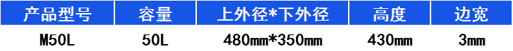 50L-塑料圓桶