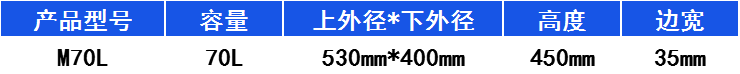 70L-塑料圓桶