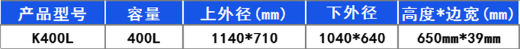 400L-塑料方箱