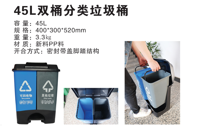 45L-腳踏垃圾桶