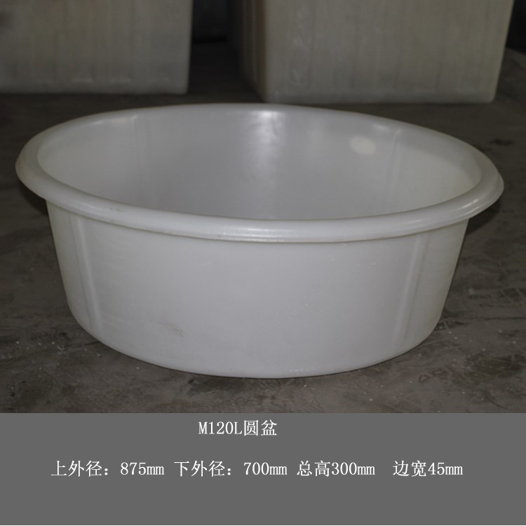 120L-塑料方箱