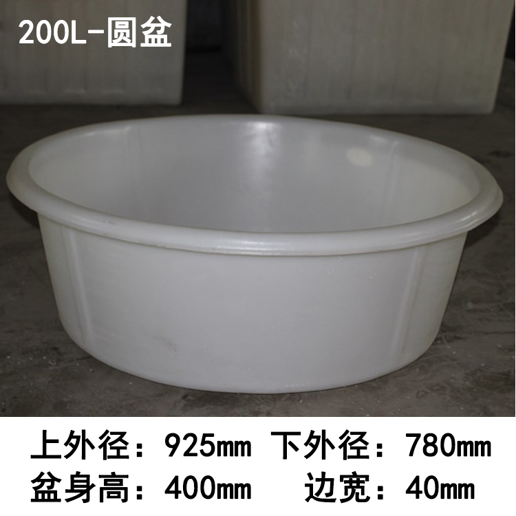 200L-塑料圓盆