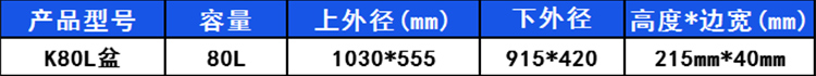 80L-塑料方盆