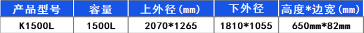 1500L-塑料方箱