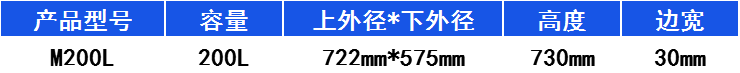 200L-塑料圓桶