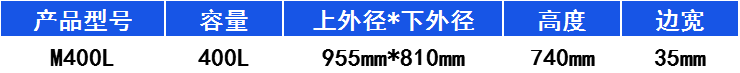 400L-塑料圓桶