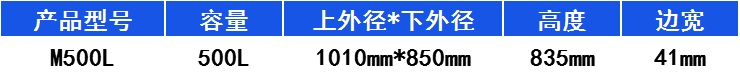 500L-上邊-塑料圓桶