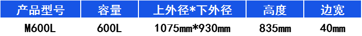 600L-塑料圓桶