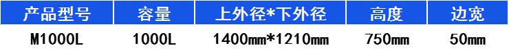 1000L-塑料圓桶